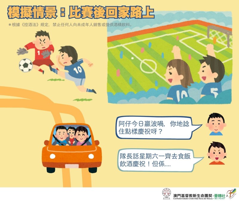 【如何與子女討論酒精話題系列】