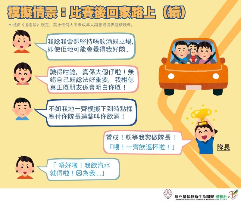 【如何與子女討論酒精話題系列】