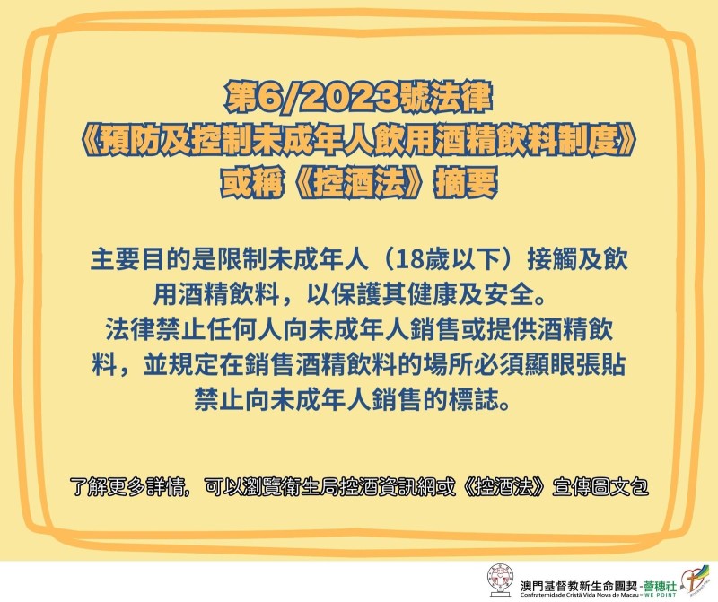【如何與子女討論酒精話題系列】