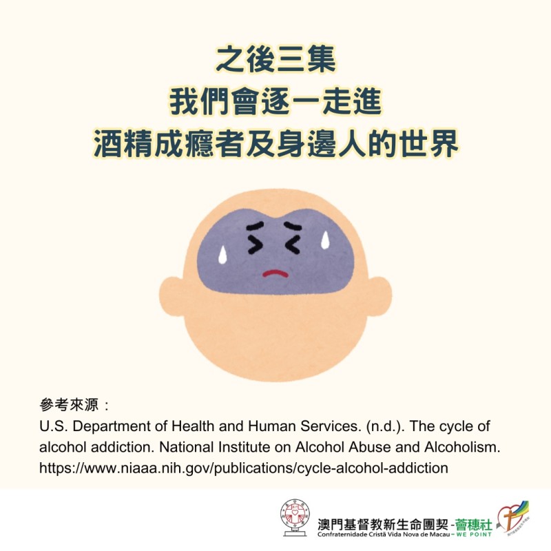 是忍還是癮?