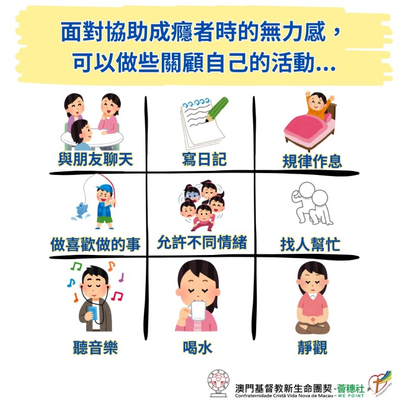 酒精成癮者的朋友