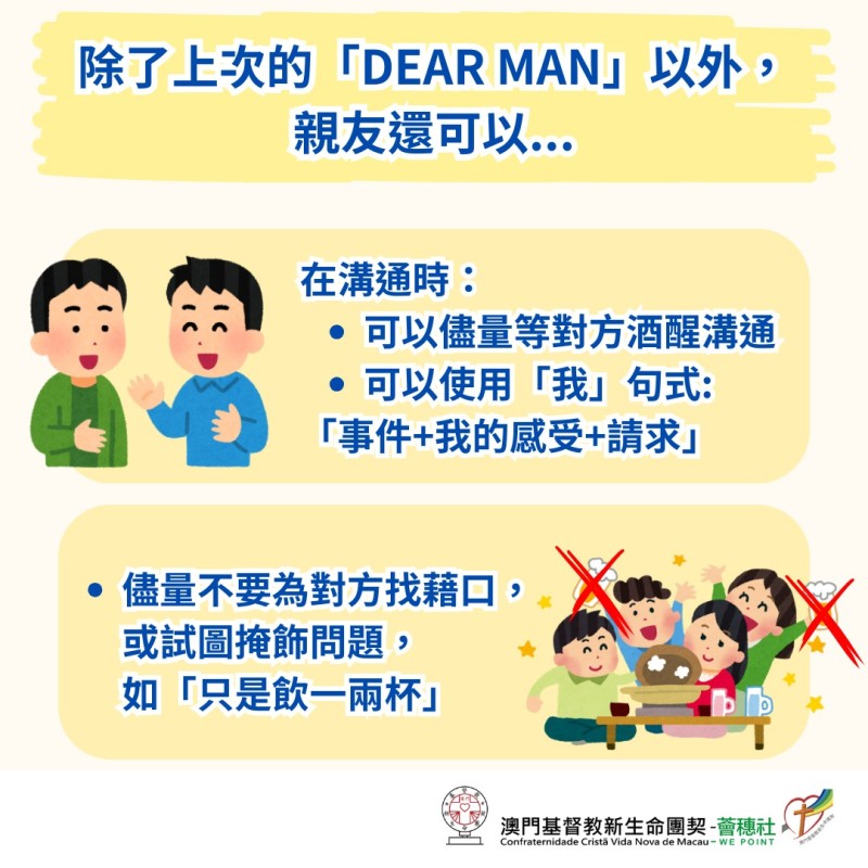 酒精成癮者的朋友
