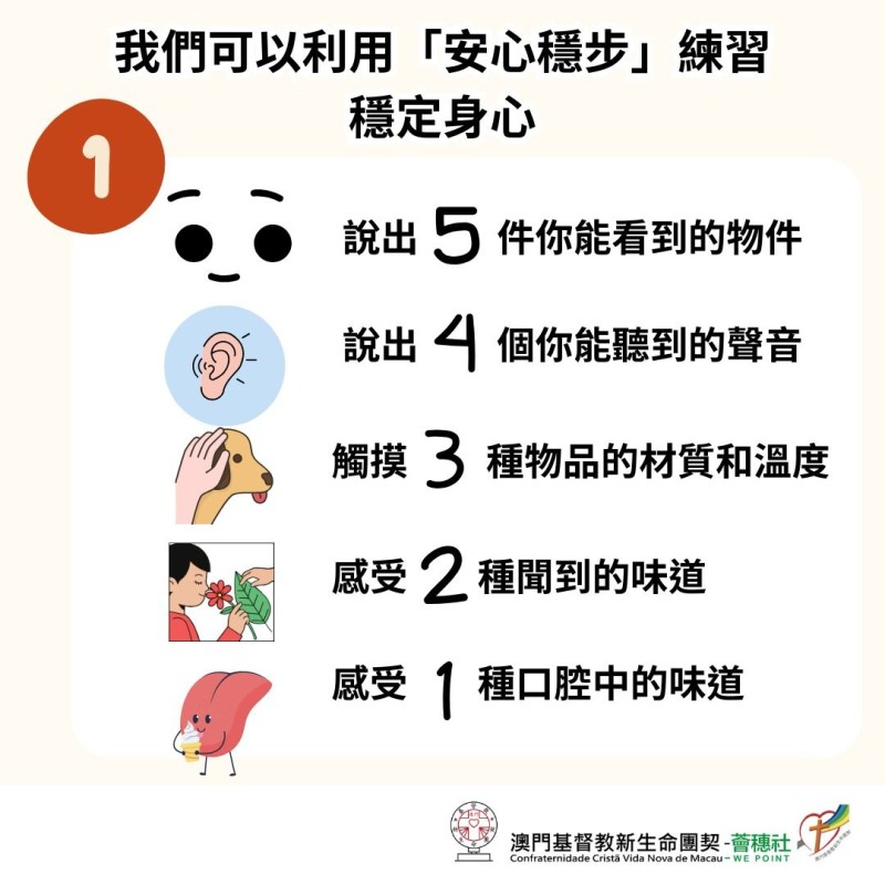 理解哀傷 擁抱希望