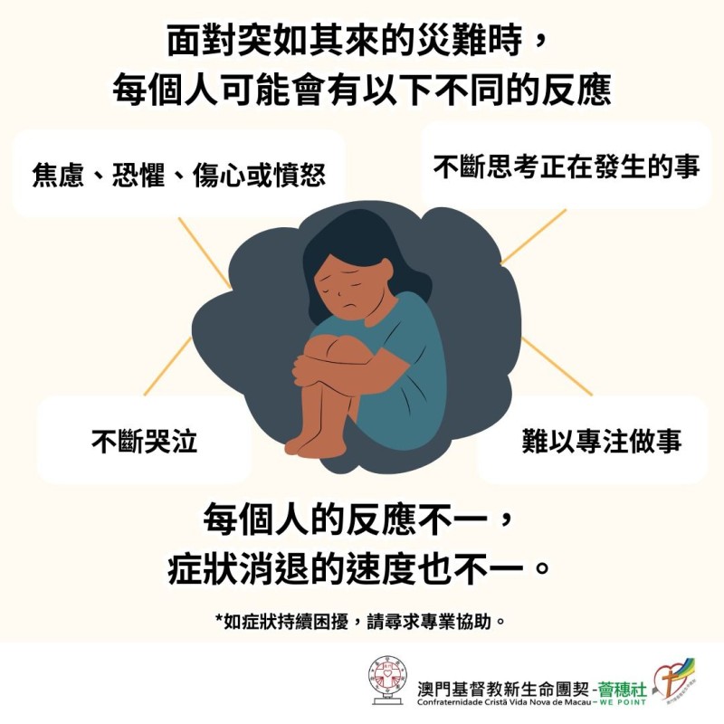 理解哀傷 擁抱希望